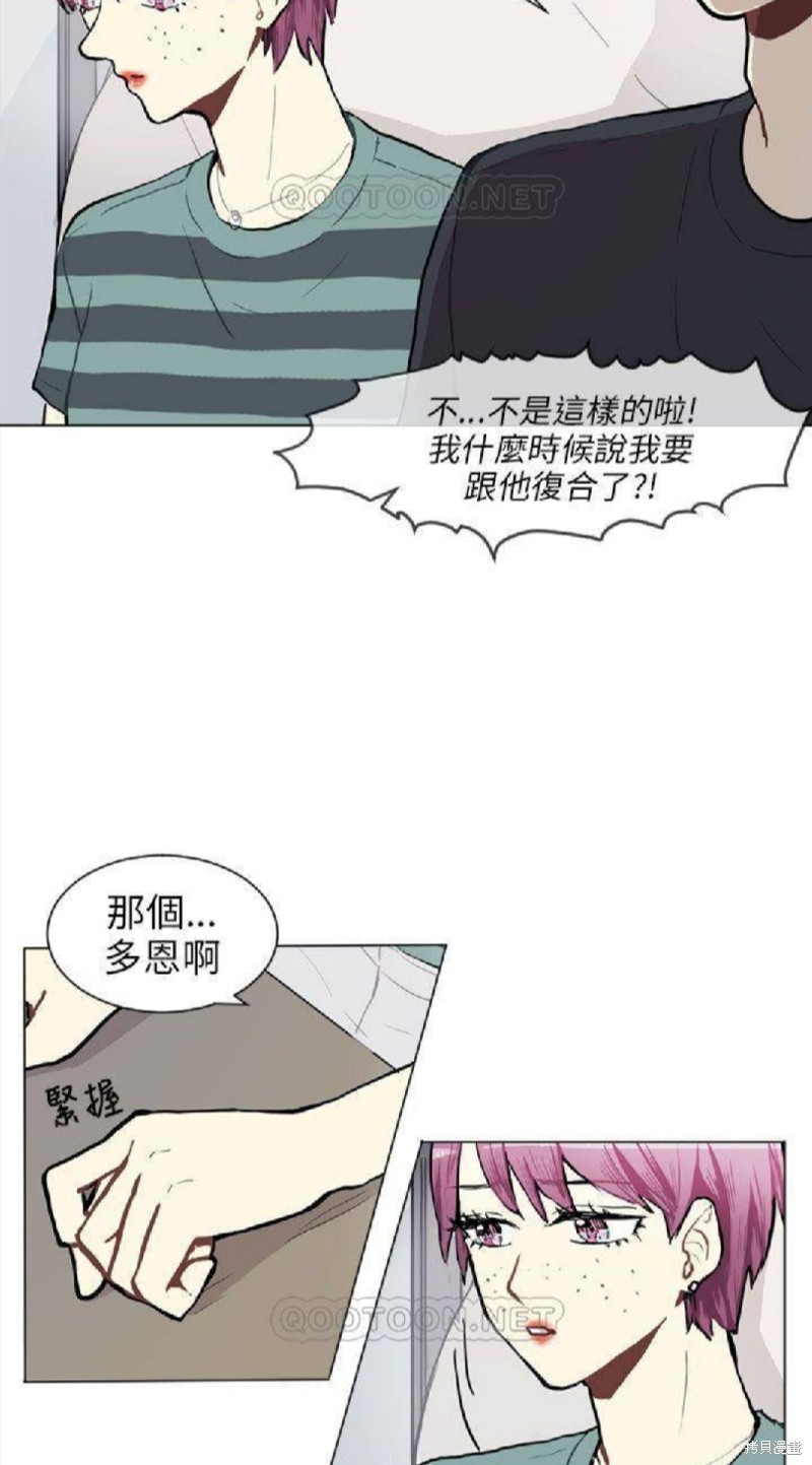 《Love & Wish》漫画最新章节第73话免费下拉式在线观看章节第【3】张图片