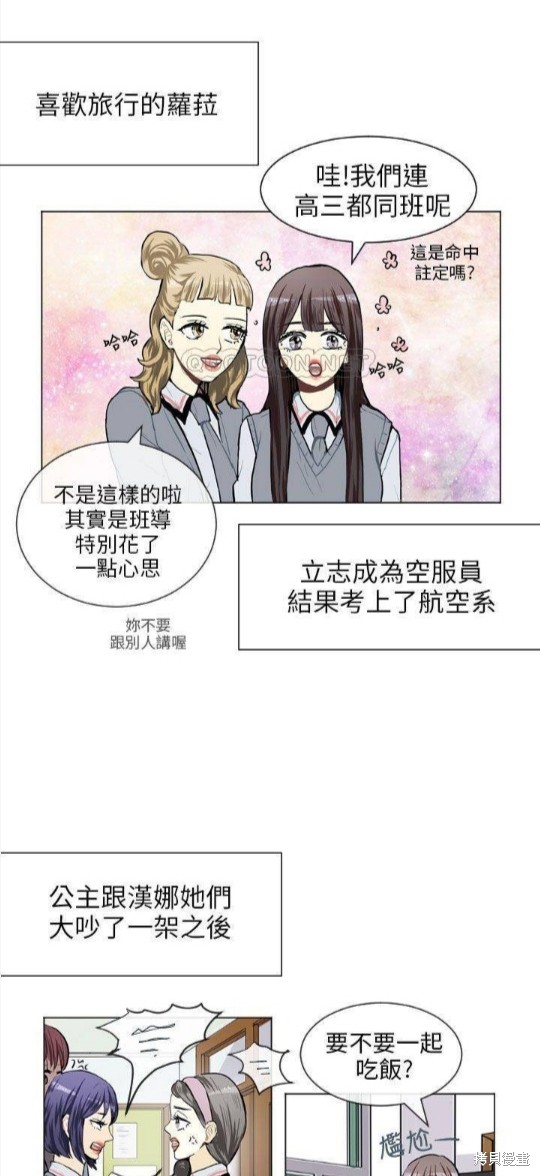 《Love & Wish》漫画最新章节第65话免费下拉式在线观看章节第【26】张图片