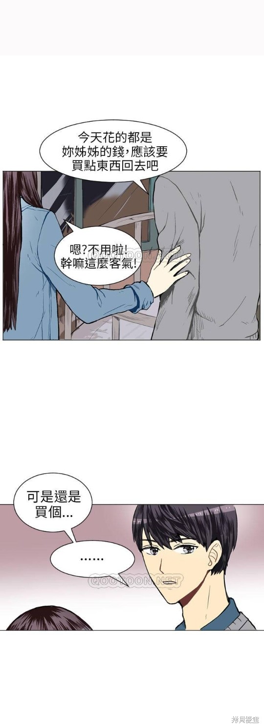 《Love & Wish》漫画最新章节第18话免费下拉式在线观看章节第【21】张图片