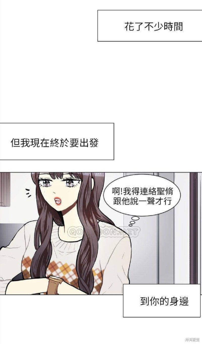 《Love & Wish》漫画最新章节第77话免费下拉式在线观看章节第【3】张图片