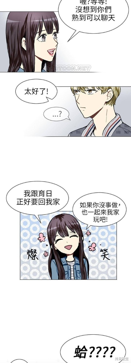 《Love & Wish》漫画最新章节第18话免费下拉式在线观看章节第【27】张图片