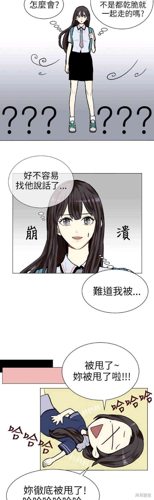 《Love & Wish》漫画最新章节第3话免费下拉式在线观看章节第【23】张图片