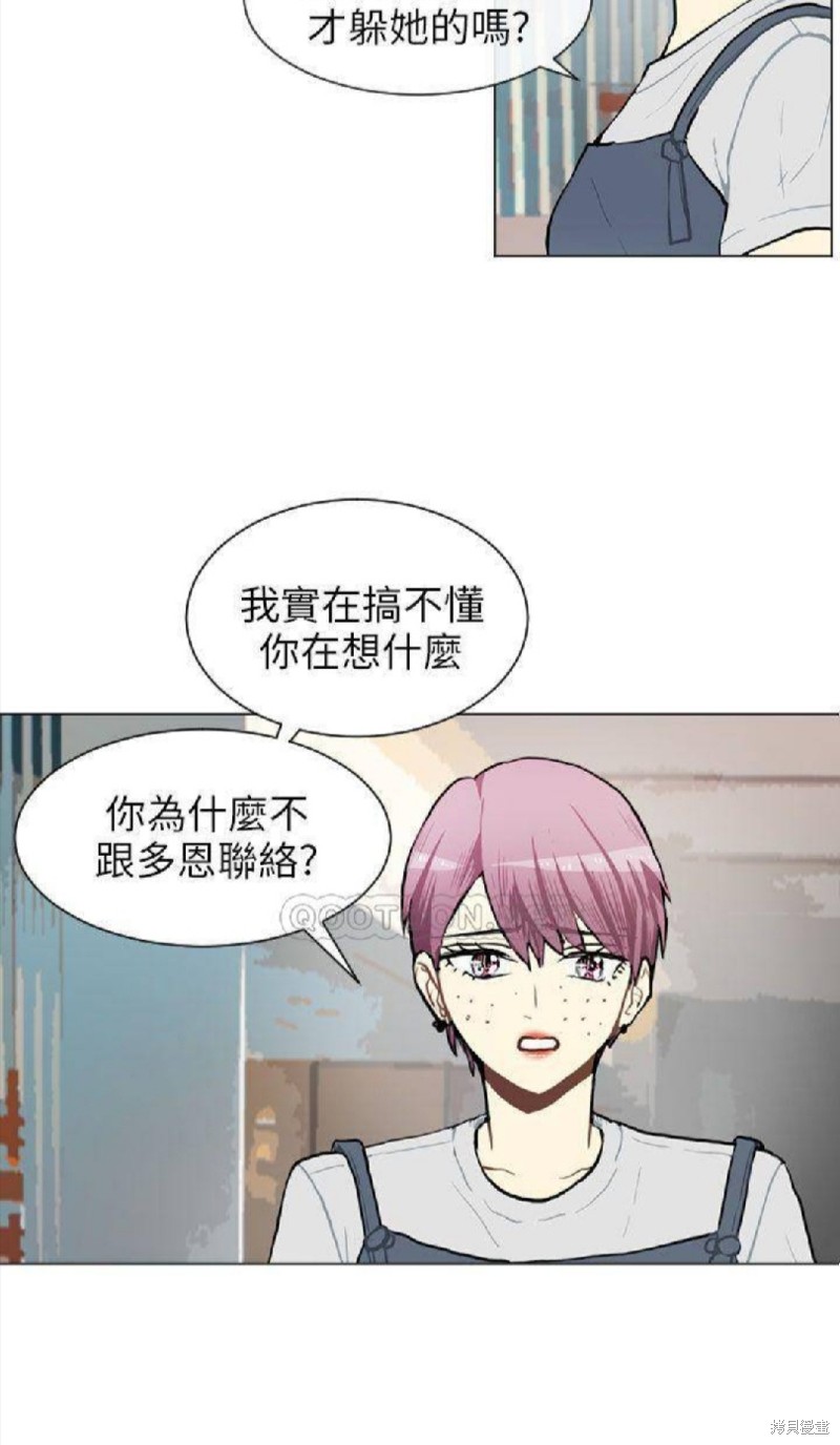 《Love & Wish》漫画最新章节第67话免费下拉式在线观看章节第【3】张图片