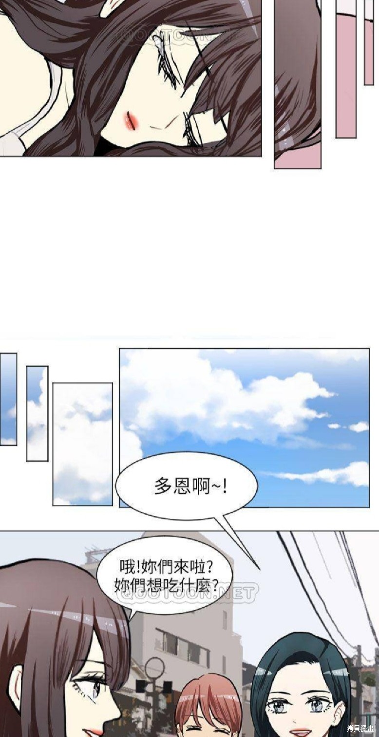 《Love & Wish》漫画最新章节第66话免费下拉式在线观看章节第【23】张图片