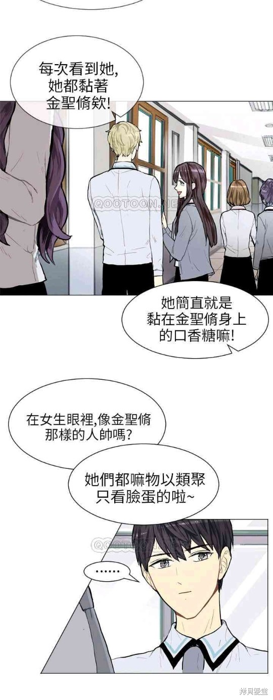 《Love & Wish》漫画最新章节第5话免费下拉式在线观看章节第【14】张图片