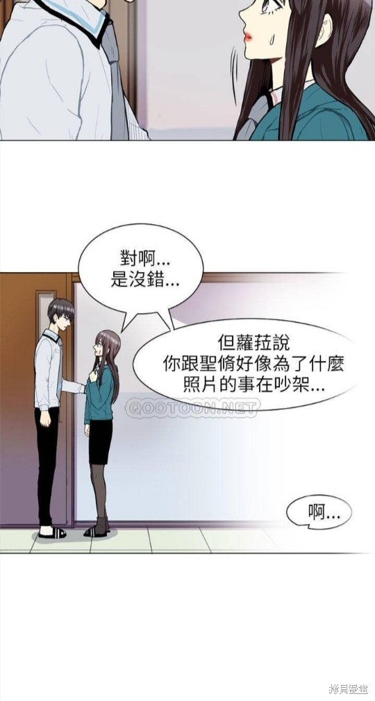 《Love & Wish》漫画最新章节第55话免费下拉式在线观看章节第【20】张图片