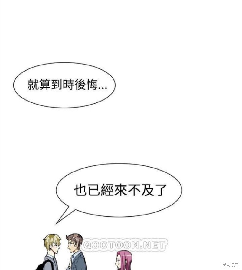 《Love & Wish》漫画最新章节第30话免费下拉式在线观看章节第【31】张图片