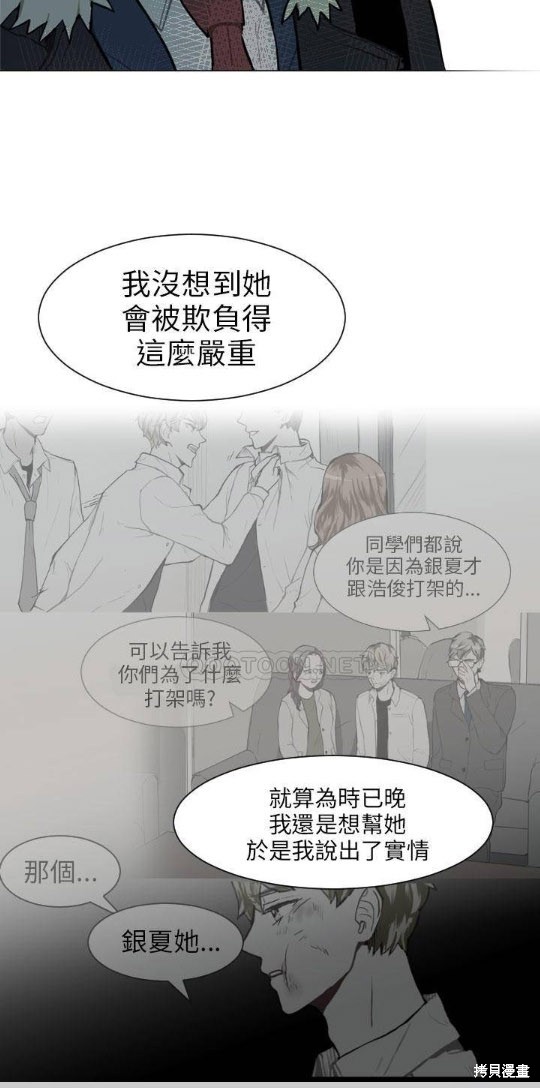 《Love & Wish》漫画最新章节第48话免费下拉式在线观看章节第【15】张图片