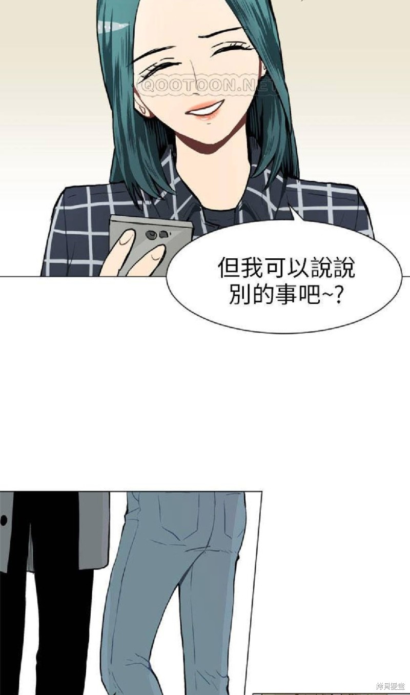 《Love & Wish》漫画最新章节第40话免费下拉式在线观看章节第【13】张图片