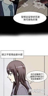 《Love & Wish》漫画最新章节第66话免费下拉式在线观看章节第【9】张图片