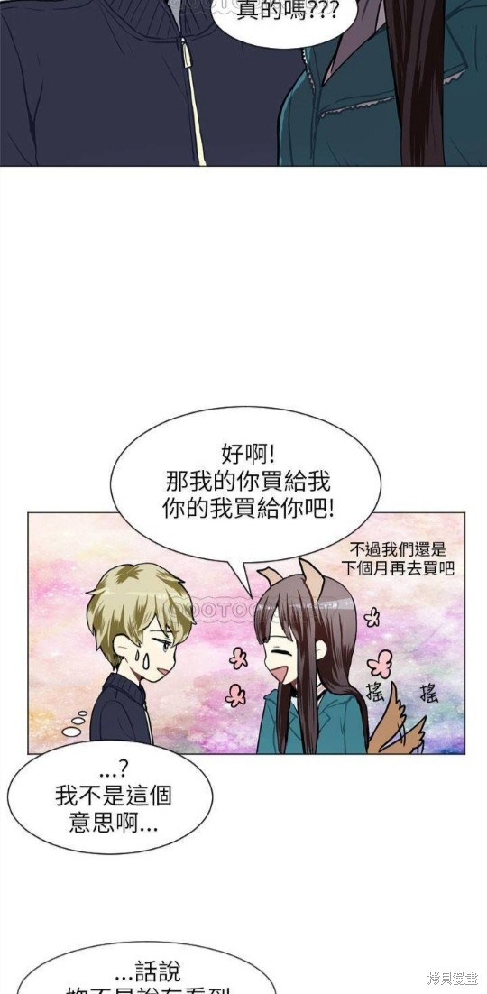 《Love & Wish》漫画最新章节第54话免费下拉式在线观看章节第【32】张图片