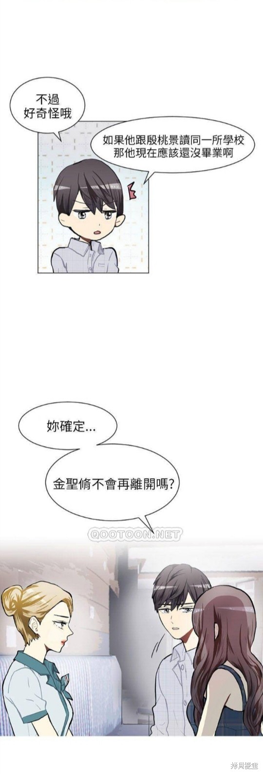 《Love & Wish》漫画最新章节第75话免费下拉式在线观看章节第【40】张图片