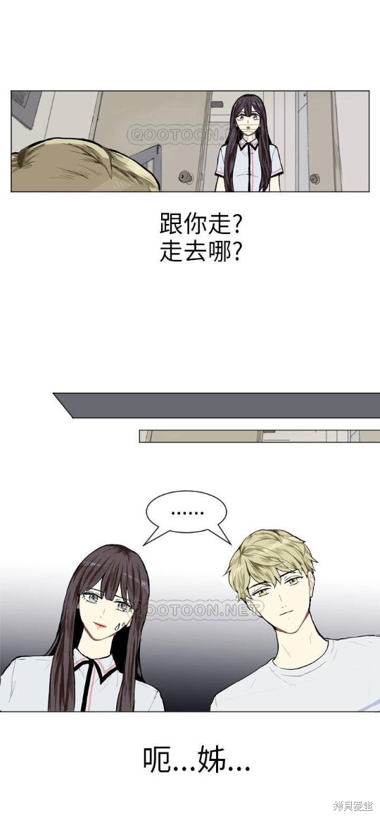 《Love & Wish》漫画最新章节第4话免费下拉式在线观看章节第【17】张图片