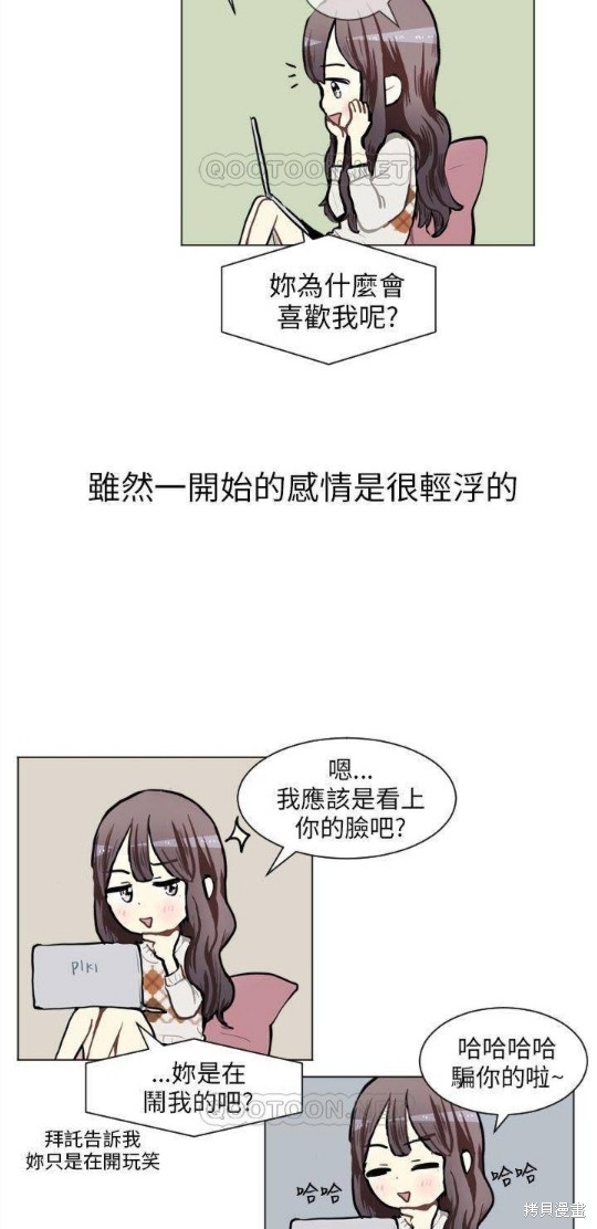 《Love & Wish》漫画最新章节第77话免费下拉式在线观看章节第【19】张图片