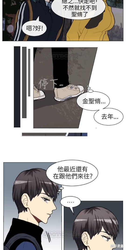 《Love & Wish》漫画最新章节第47话免费下拉式在线观看章节第【15】张图片