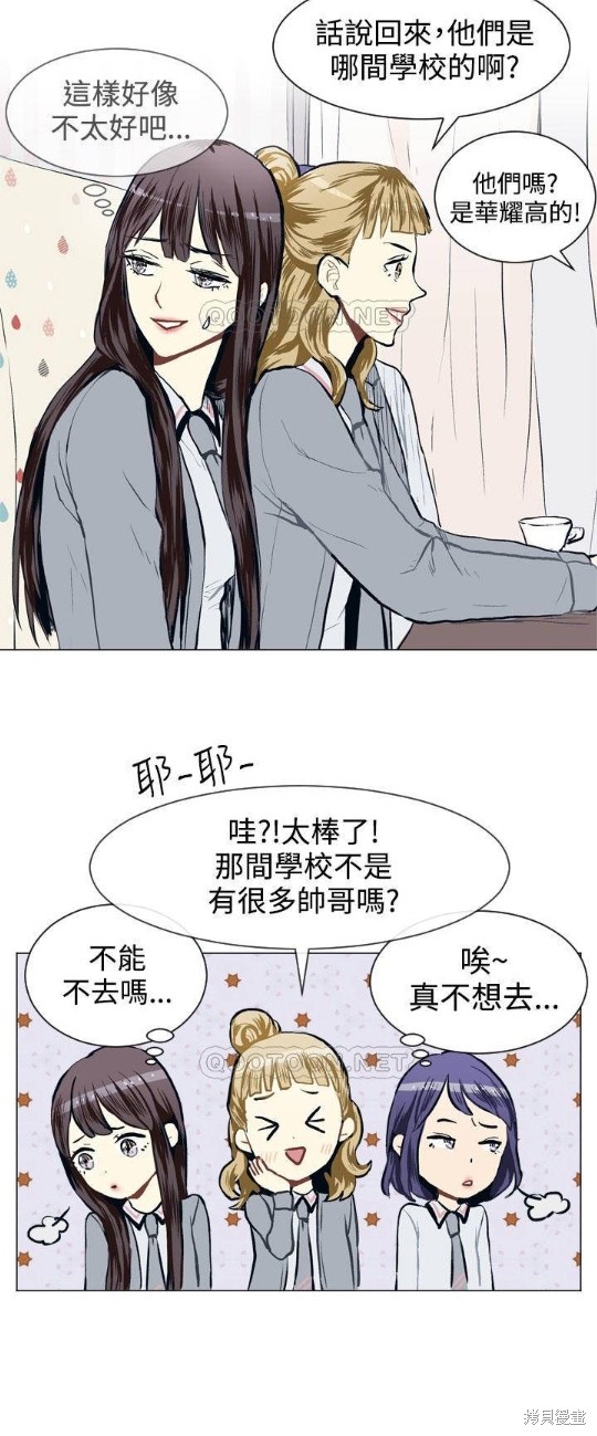 《Love & Wish》漫画最新章节第16话免费下拉式在线观看章节第【27】张图片