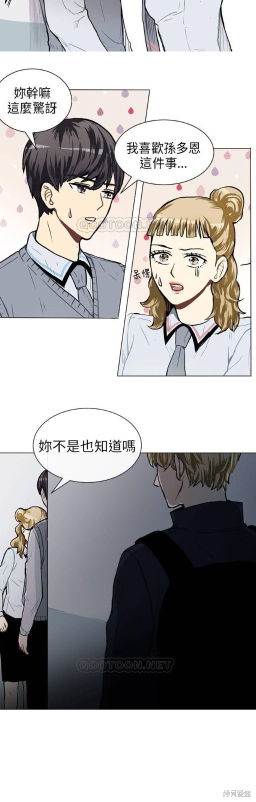 《Love & Wish》漫画最新章节第48话免费下拉式在线观看章节第【30】张图片