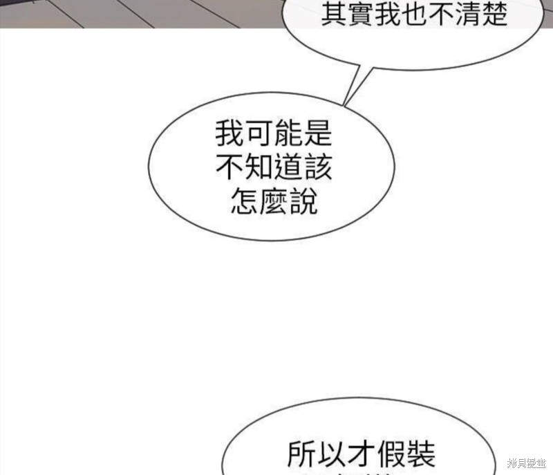 《Love & Wish》漫画最新章节第24话免费下拉式在线观看章节第【34】张图片