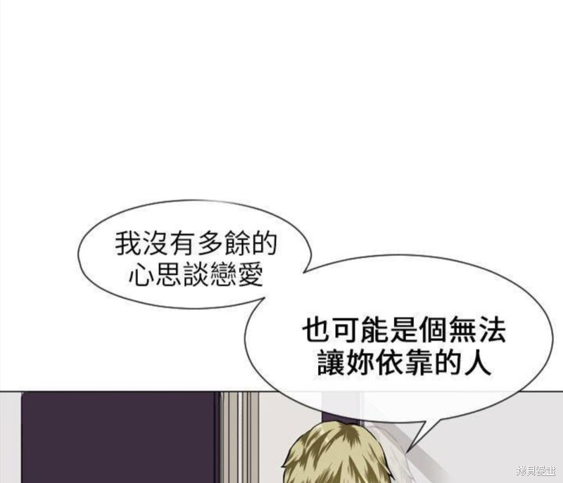 《Love & Wish》漫画最新章节第24话免费下拉式在线观看章节第【36】张图片