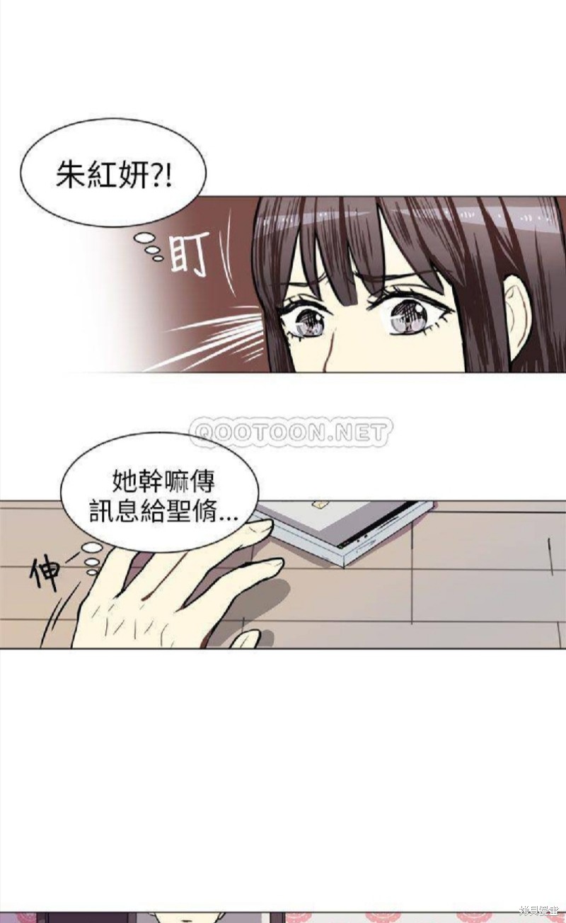 《Love & Wish》漫画最新章节第57话免费下拉式在线观看章节第【11】张图片