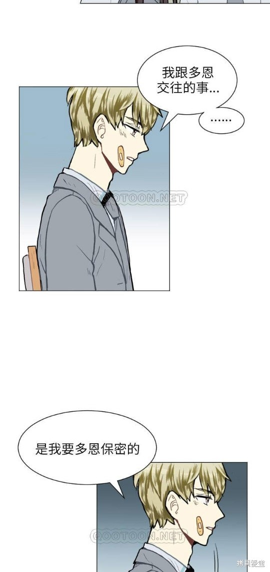 《Love & Wish》漫画最新章节第34话免费下拉式在线观看章节第【5】张图片