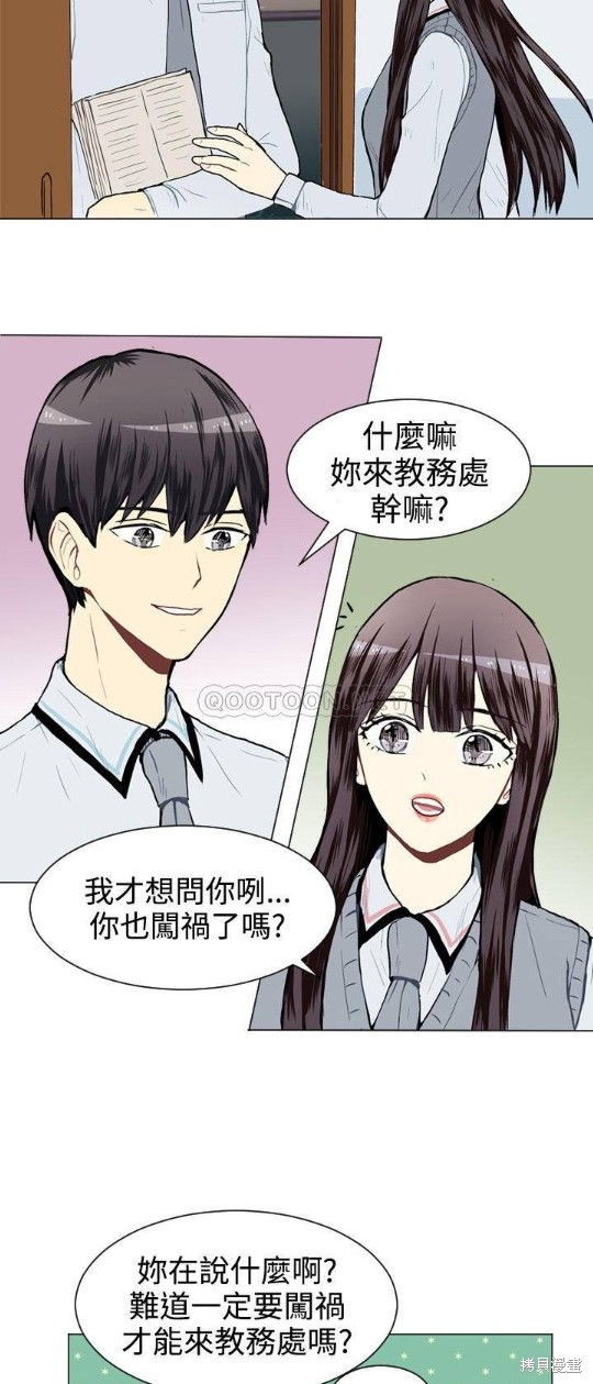 《Love & Wish》漫画最新章节第30话免费下拉式在线观看章节第【7】张图片