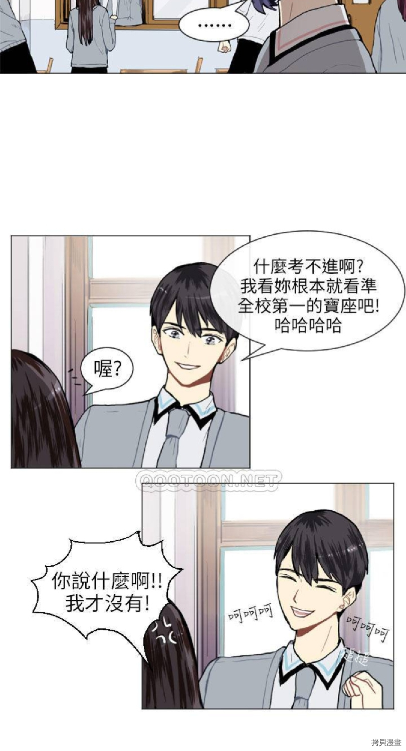 《Love & Wish》漫画最新章节第11话免费下拉式在线观看章节第【16】张图片