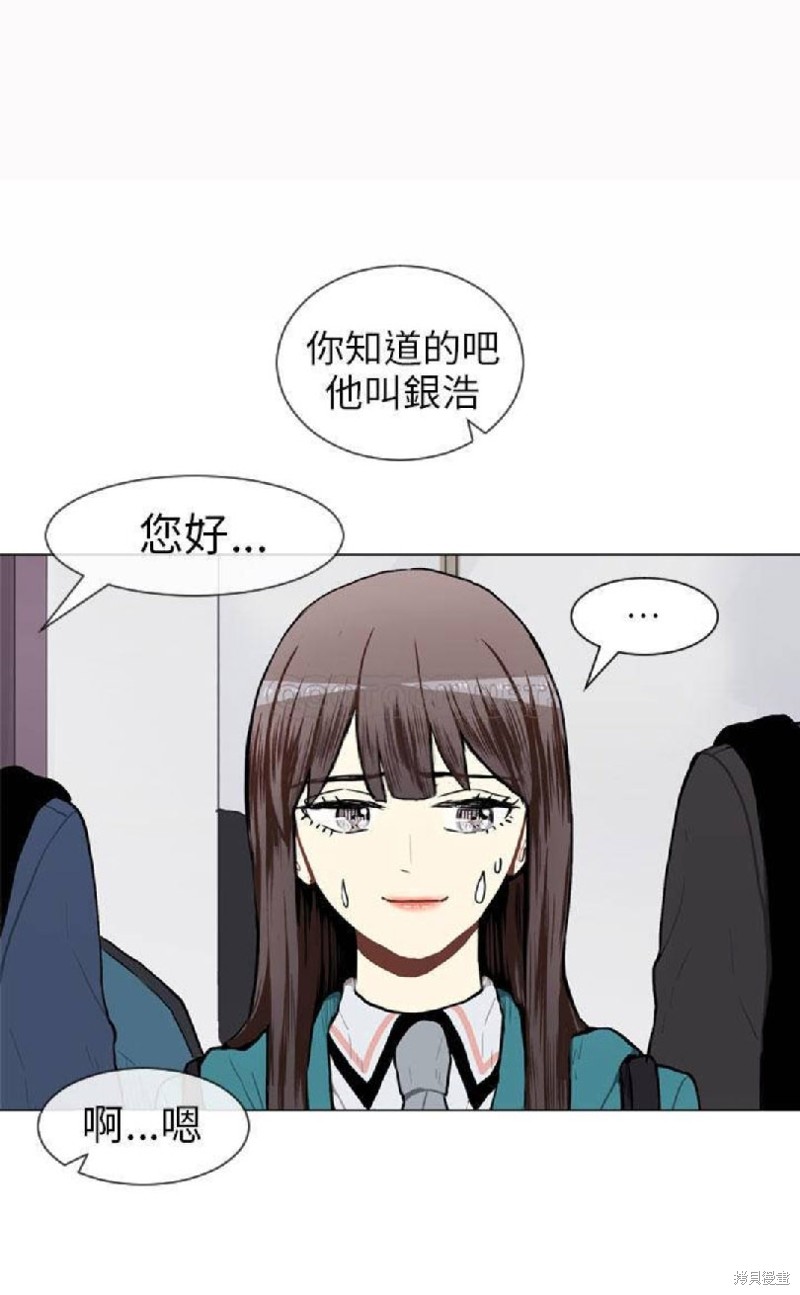 《Love & Wish》漫画最新章节第45话免费下拉式在线观看章节第【1】张图片