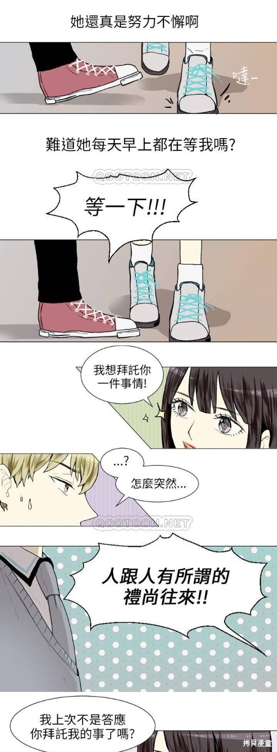 《Love & Wish》漫画最新章节第14话免费下拉式在线观看章节第【22】张图片