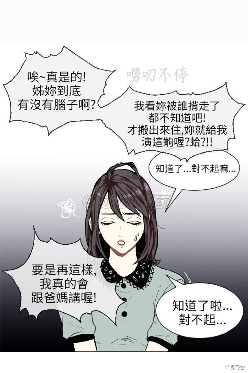 《Love & Wish》漫画最新章节第4话免费下拉式在线观看章节第【1】张图片