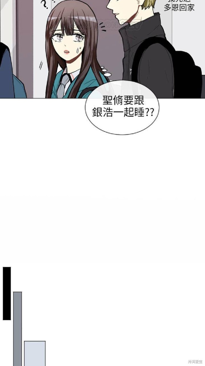 《Love & Wish》漫画最新章节第45话免费下拉式在线观看章节第【15】张图片