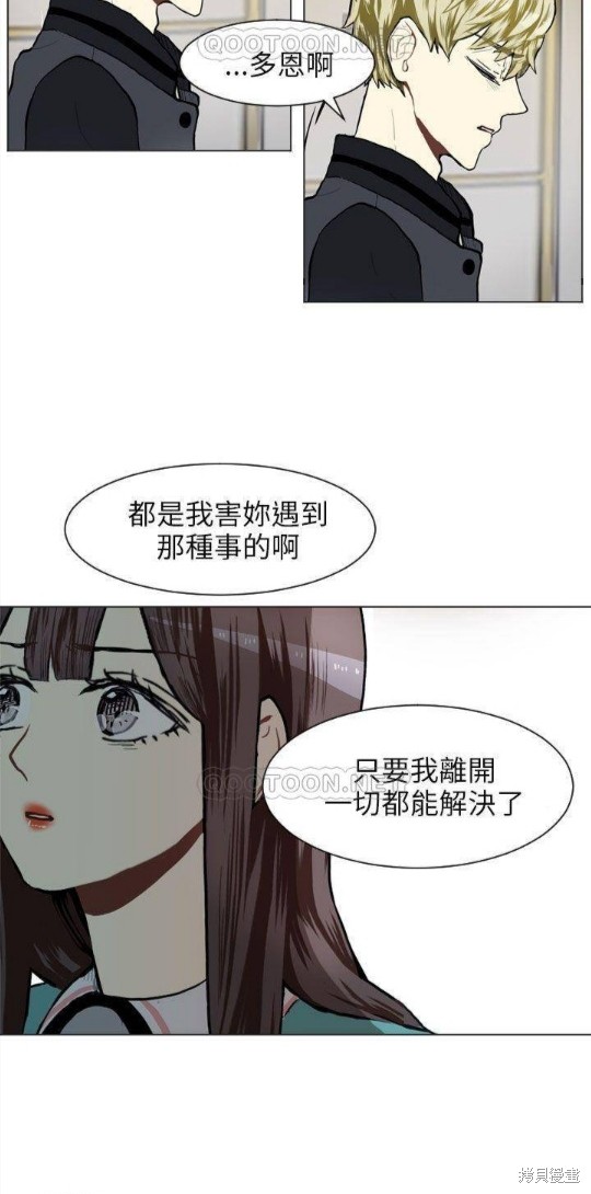 《Love & Wish》漫画最新章节第63话免费下拉式在线观看章节第【35】张图片