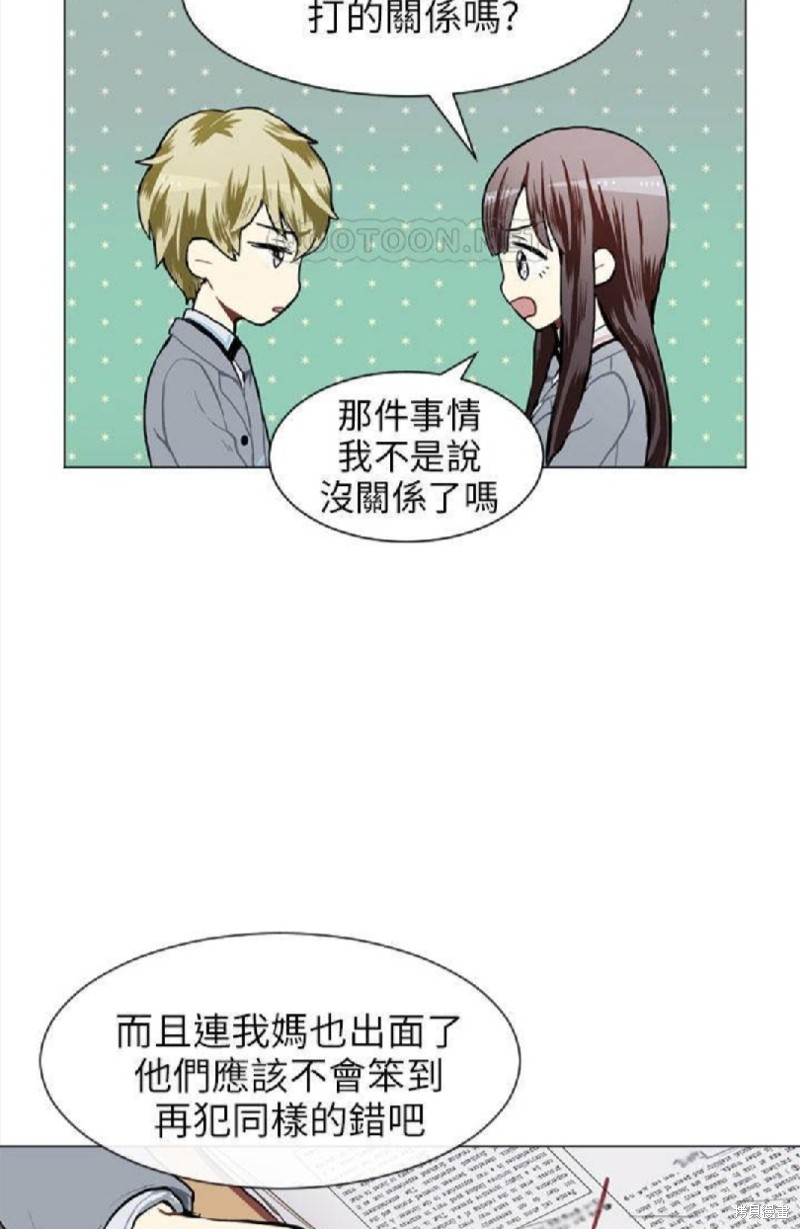 《Love & Wish》漫画最新章节第53话免费下拉式在线观看章节第【3】张图片