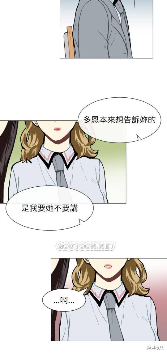 《Love & Wish》漫画最新章节第34话免费下拉式在线观看章节第【6】张图片