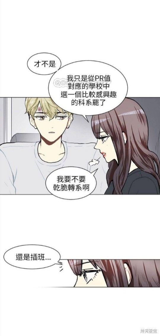 《Love & Wish》漫画最新章节第75话免费下拉式在线观看章节第【9】张图片