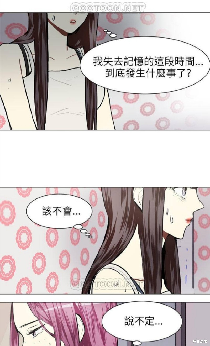 《Love & Wish》漫画最新章节第55话免费下拉式在线观看章节第【39】张图片