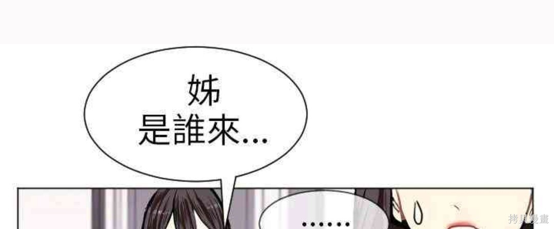 《Love & Wish》漫画最新章节第3话免费下拉式在线观看章节第【31】张图片