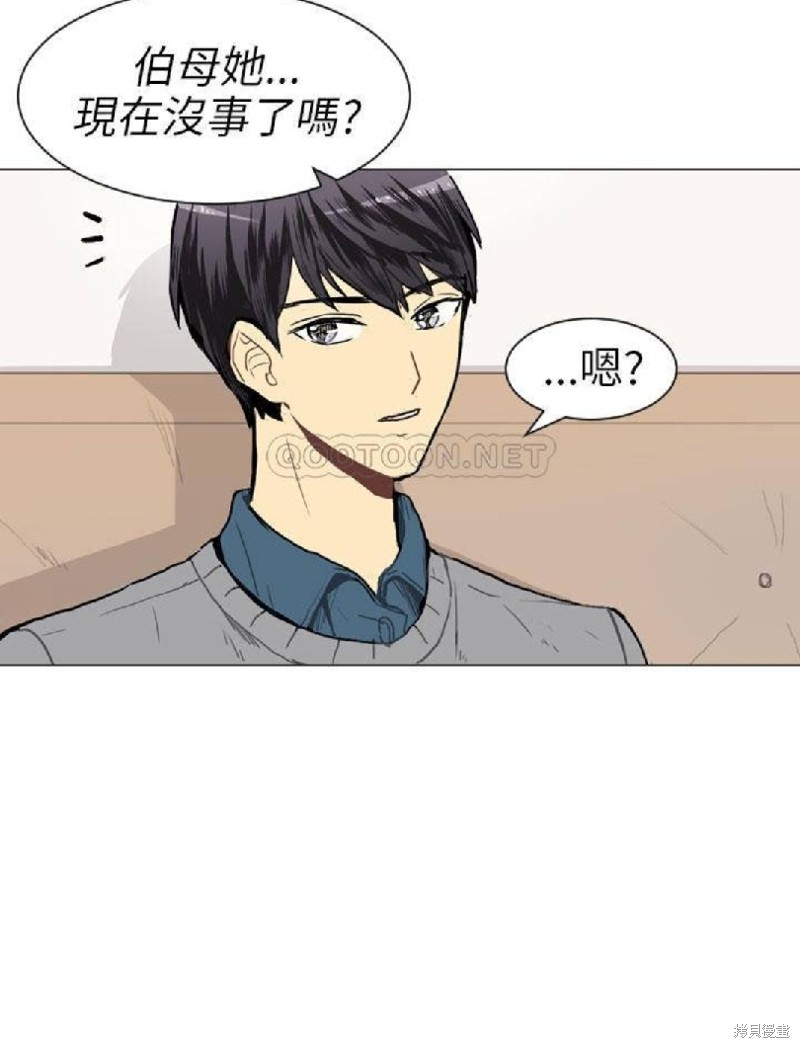 《Love & Wish》漫画最新章节第17话免费下拉式在线观看章节第【33】张图片