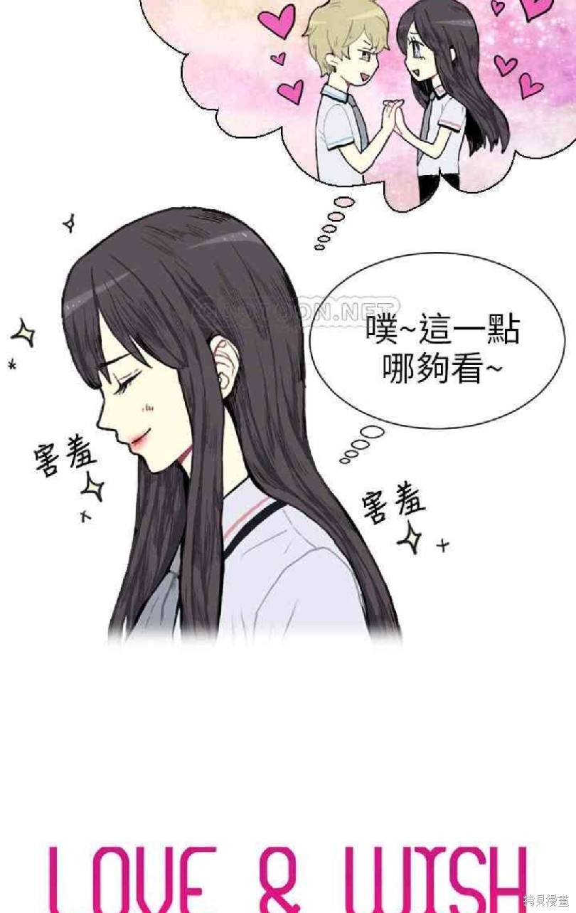 《Love & Wish》漫画最新章节第2话免费下拉式在线观看章节第【5】张图片