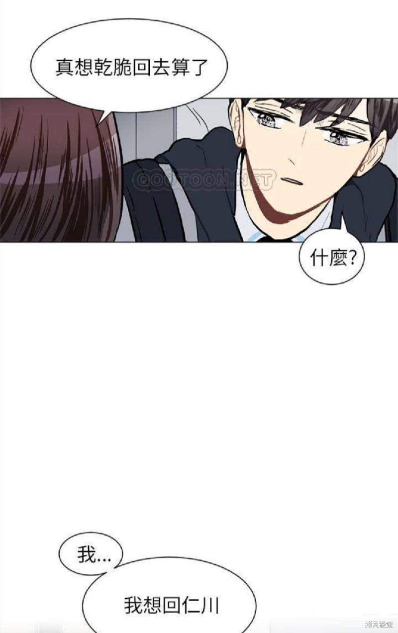 《Love & Wish》漫画最新章节第61话免费下拉式在线观看章节第【39】张图片