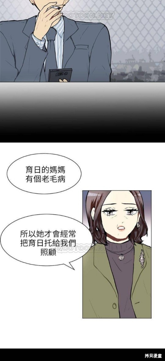 《Love & Wish》漫画最新章节第60话免费下拉式在线观看章节第【17】张图片