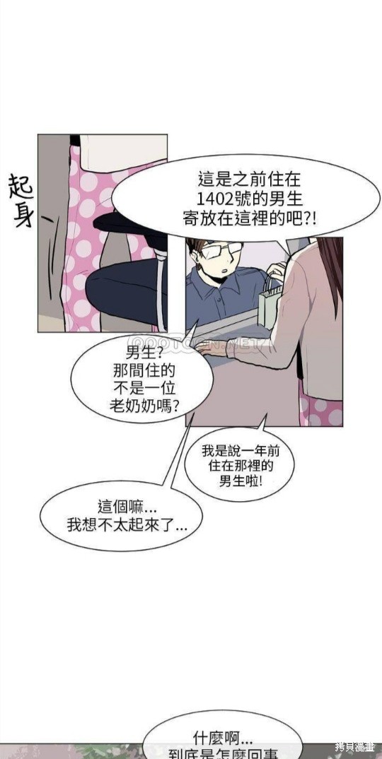 《Love & Wish》漫画最新章节第66话免费下拉式在线观看章节第【17】张图片