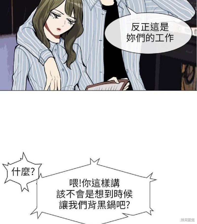 《Love & Wish》漫画最新章节第47话免费下拉式在线观看章节第【22】张图片