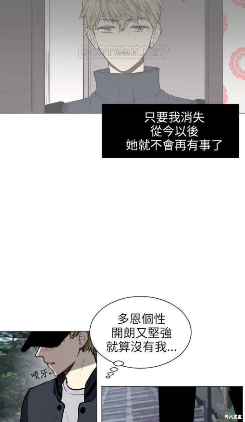 《Love & Wish》漫画最新章节第64话免费下拉式在线观看章节第【25】张图片