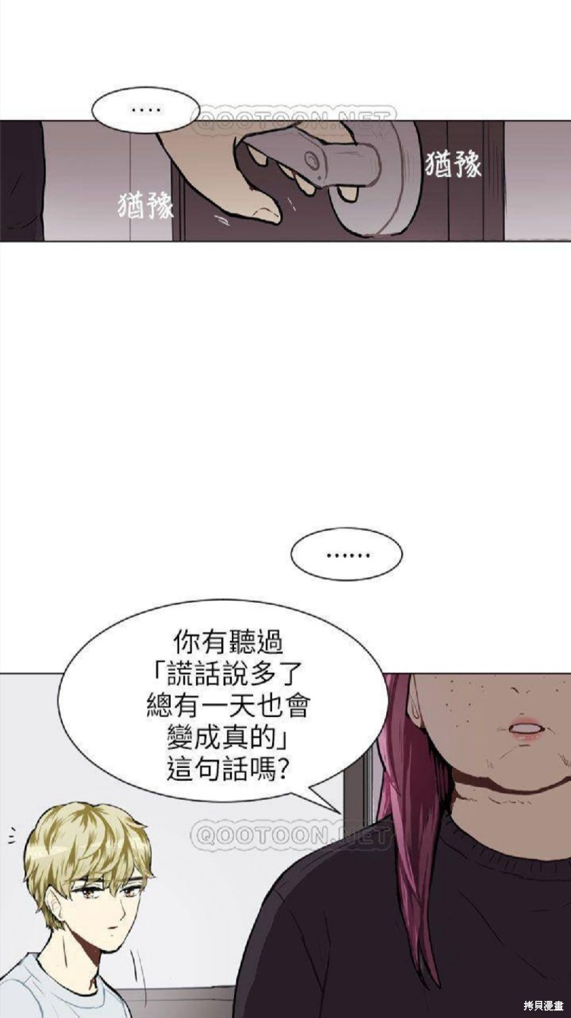 《Love & Wish》漫画最新章节第58话免费下拉式在线观看章节第【32】张图片