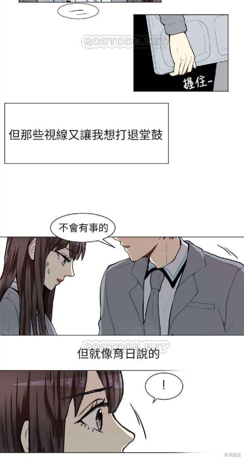 《Love & Wish》漫画最新章节第63话免费下拉式在线观看章节第【19】张图片