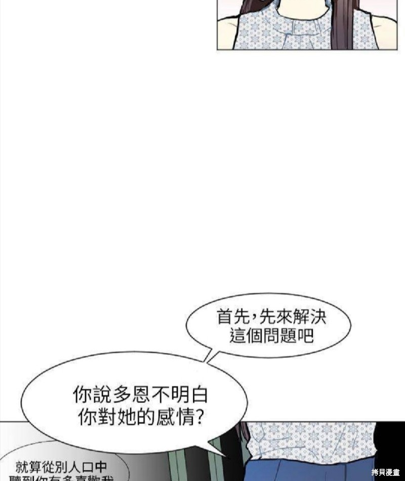 《Love & Wish》漫画最新章节第70话免费下拉式在线观看章节第【42】张图片