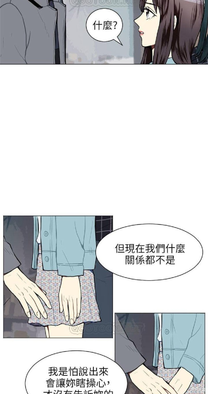 《Love & Wish》漫画最新章节第41话免费下拉式在线观看章节第【6】张图片