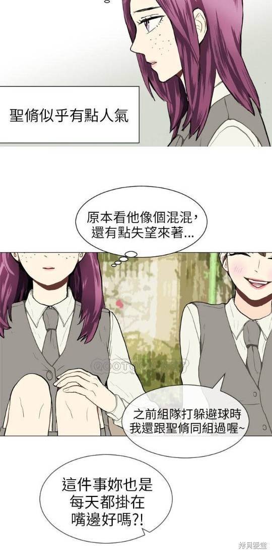 《Love & Wish》漫画最新章节第37话免费下拉式在线观看章节第【14】张图片