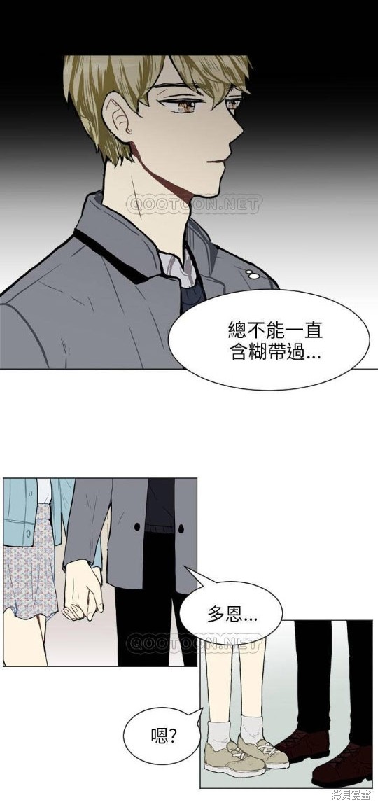 《Love & Wish》漫画最新章节第41话免费下拉式在线观看章节第【34】张图片